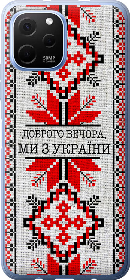 Ми їз України v5
