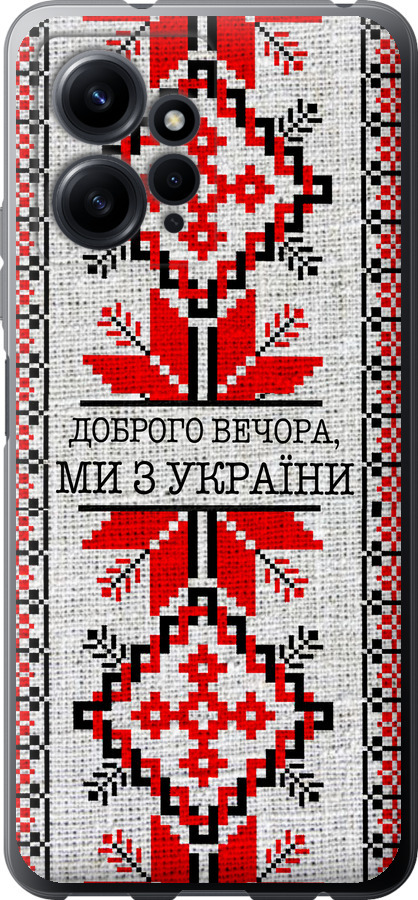 Ми їз України v5