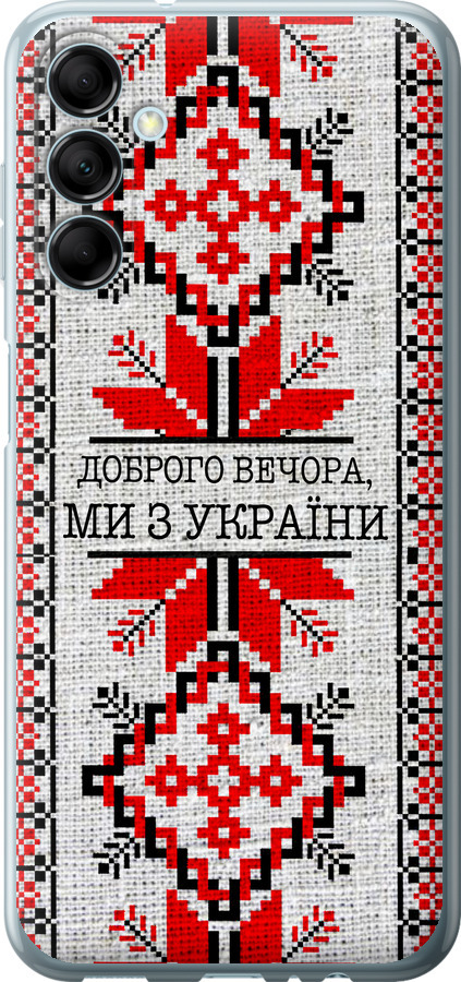 Ми їз України v5