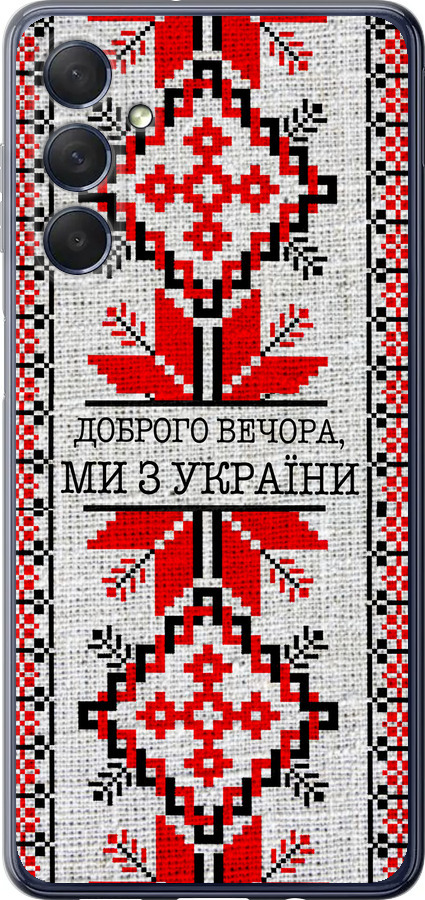 Ми їз України v5