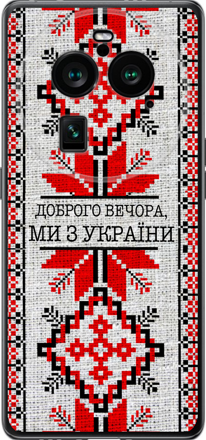 Ми їз України v5