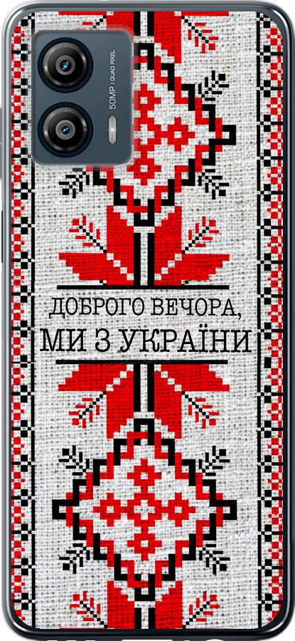 Ми їз України v5