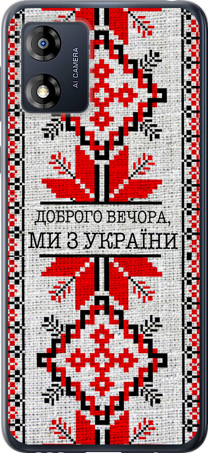 Ми їз України v5