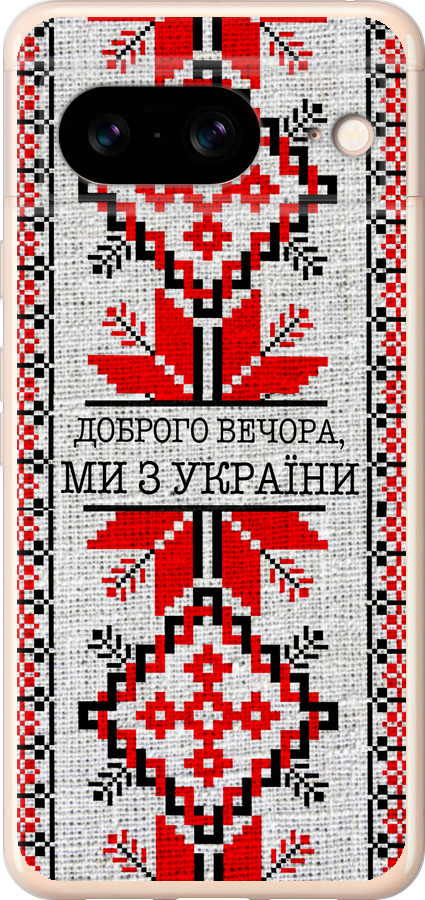 Ми їз України v5