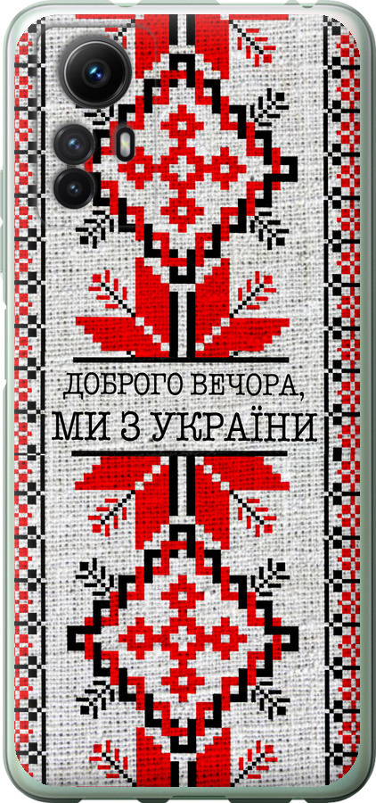Ми їз України v5
