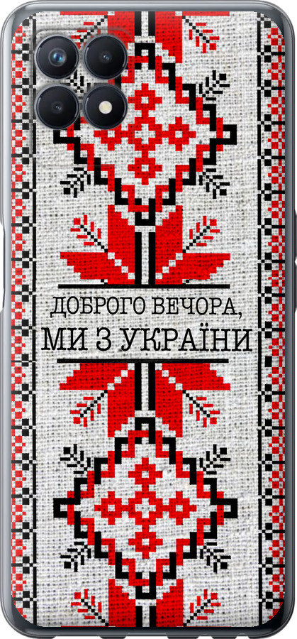Ми їз України v5