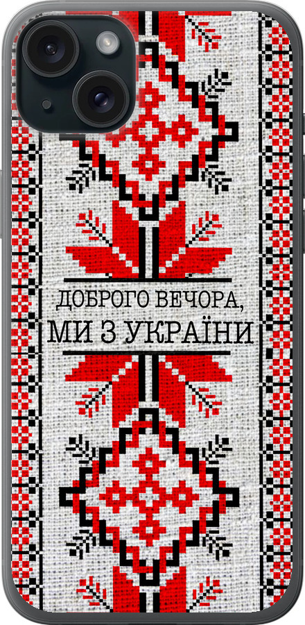 Ми їз України v5