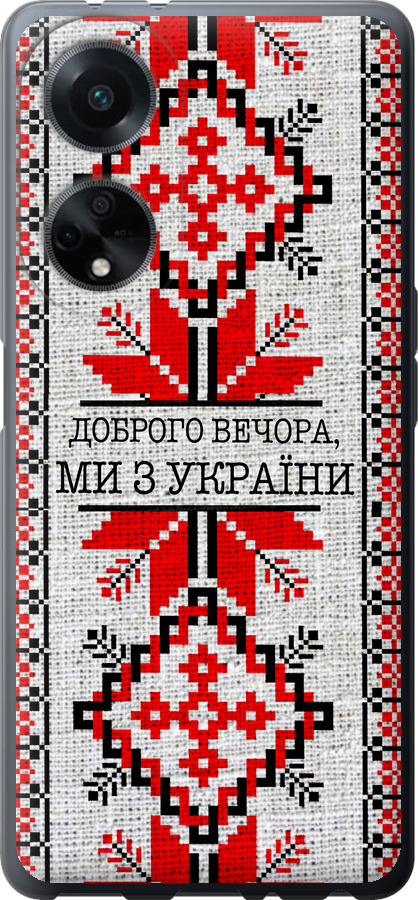 Ми їз України v5