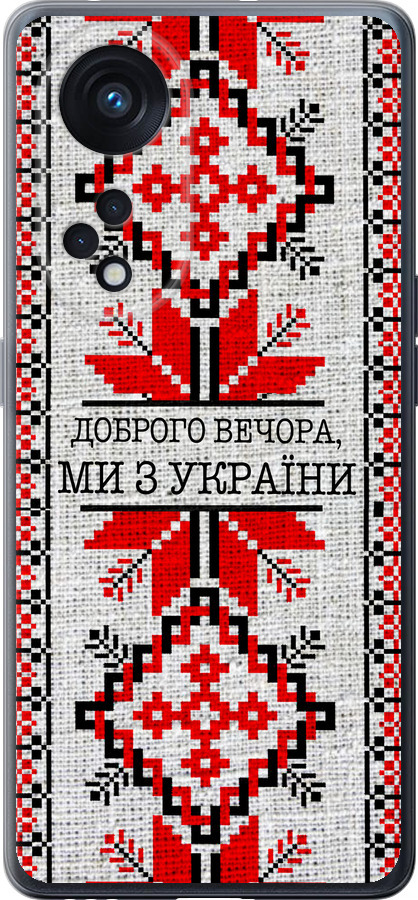 Ми їз України v5