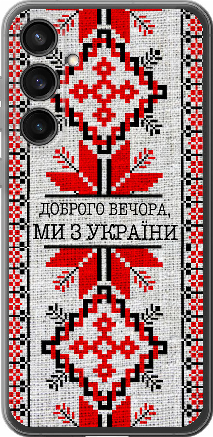 Ми їз України v5
