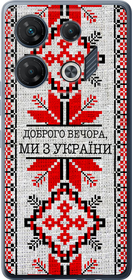 Ми їз України v5