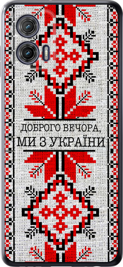 Ми їз України v5