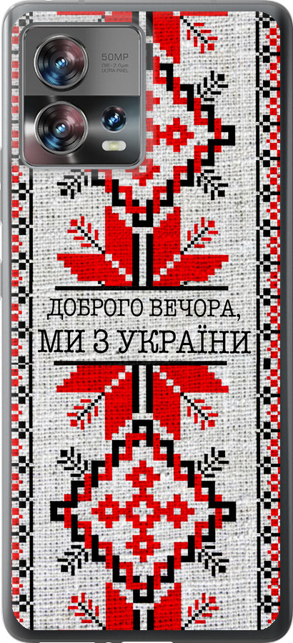 Ми їз України v5