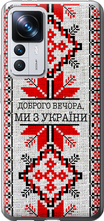 Ми їз України v5