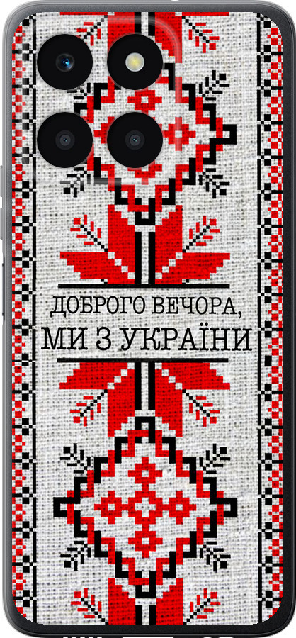 Ми їз України v5