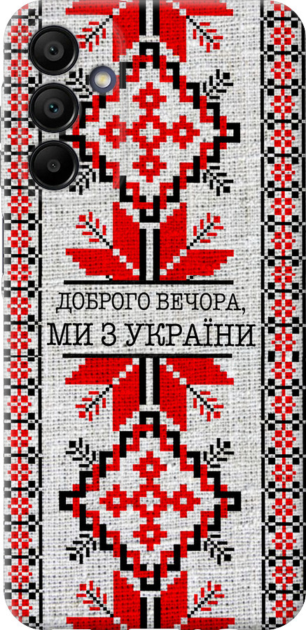 Ми їз України v5