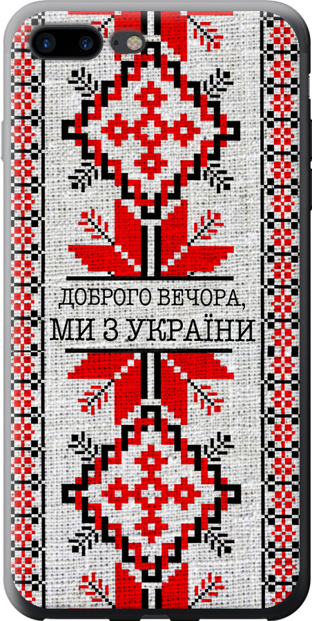 Ми їз України v5