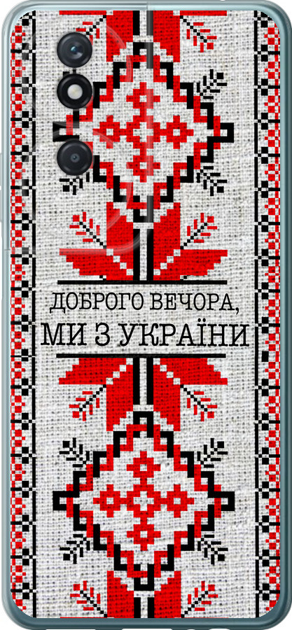 Ми їз України v5