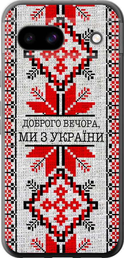 Ми їз України v5