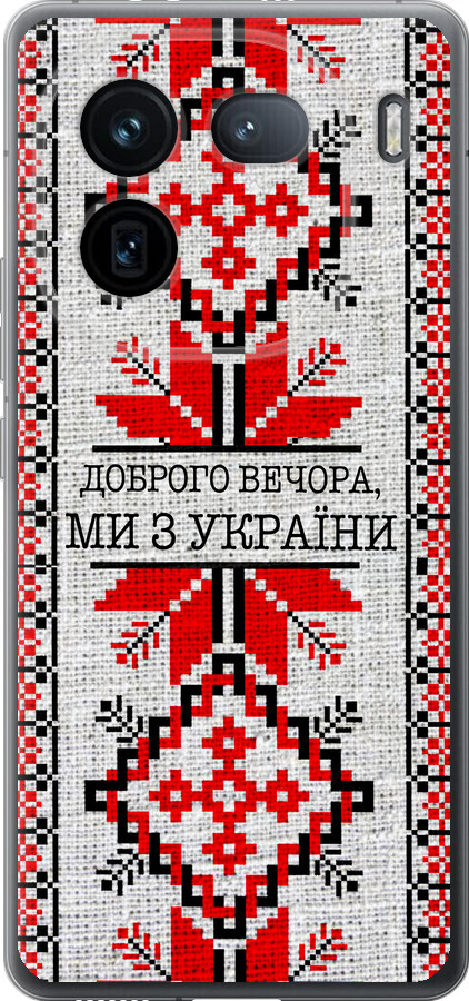 Ми їз України v5