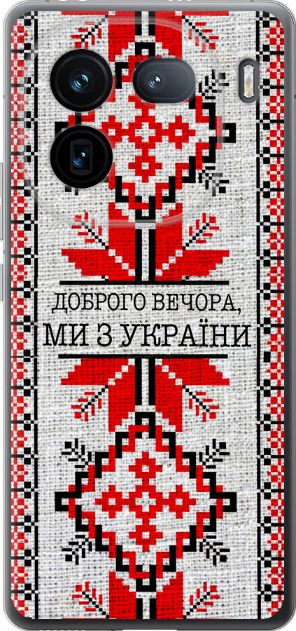 Ми їз України v5