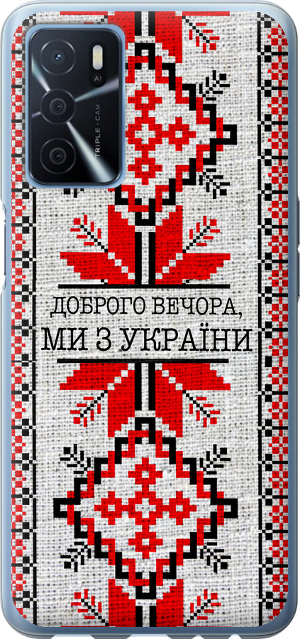 Ми їз України v5