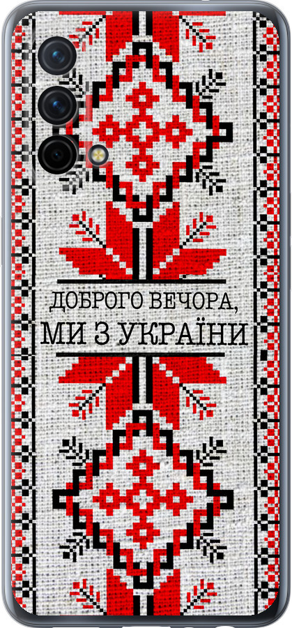Ми їз України v5