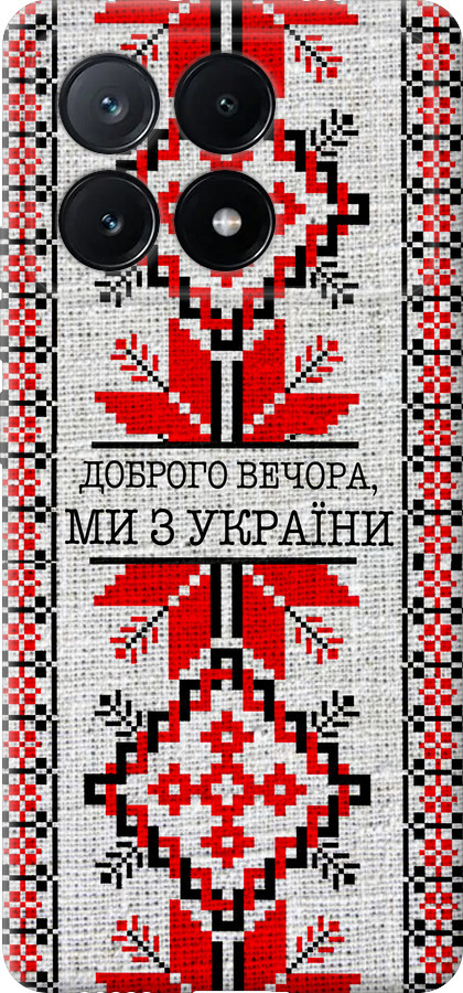 Ми їз України v5