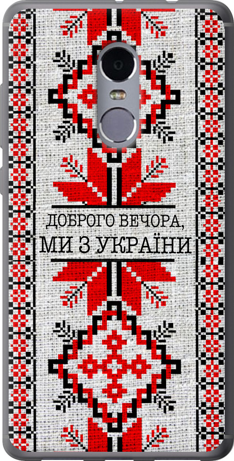 Ми їз України v5