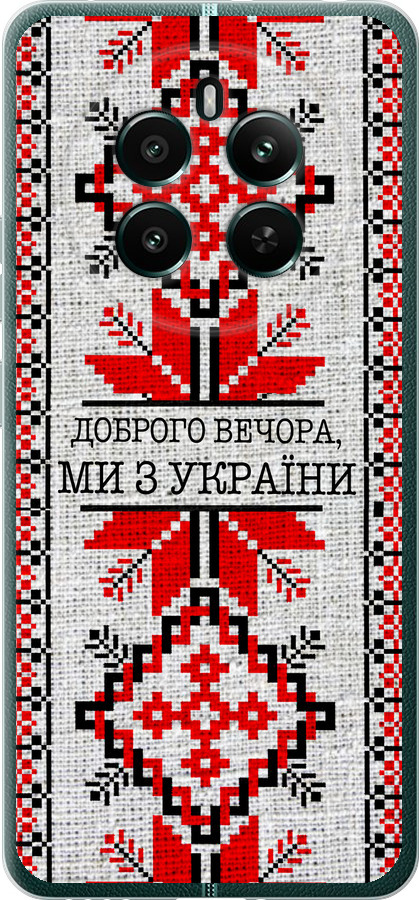 Ми їз України v5