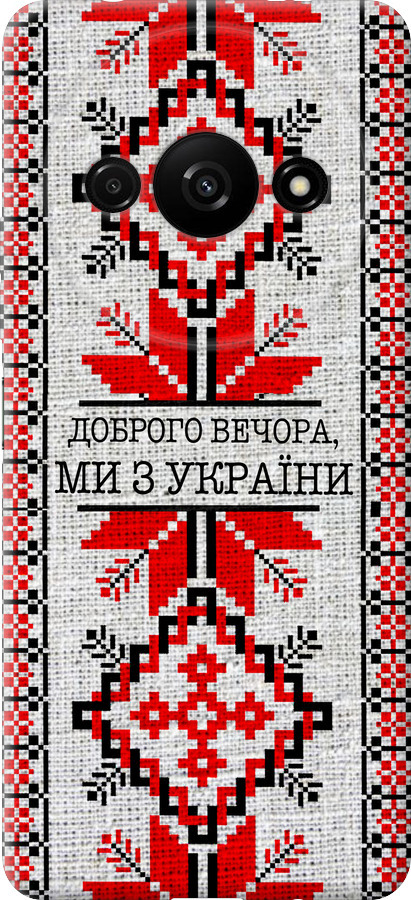Ми їз України v5