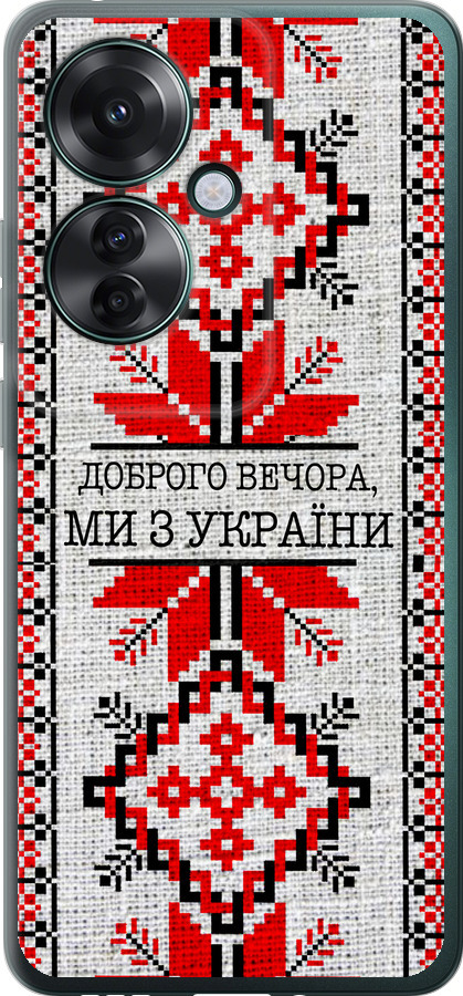 Ми їз України v5