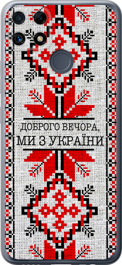 Ми їз України v5