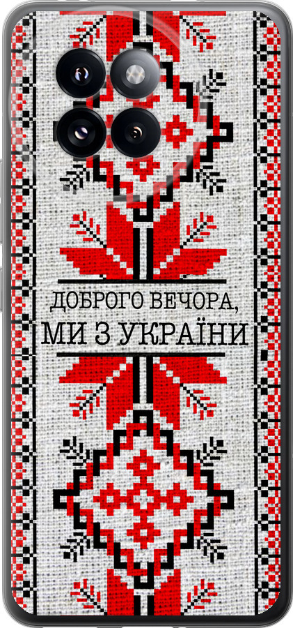 Ми їз України v5