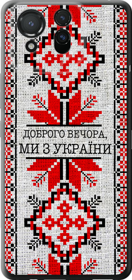 Ми їз України v5