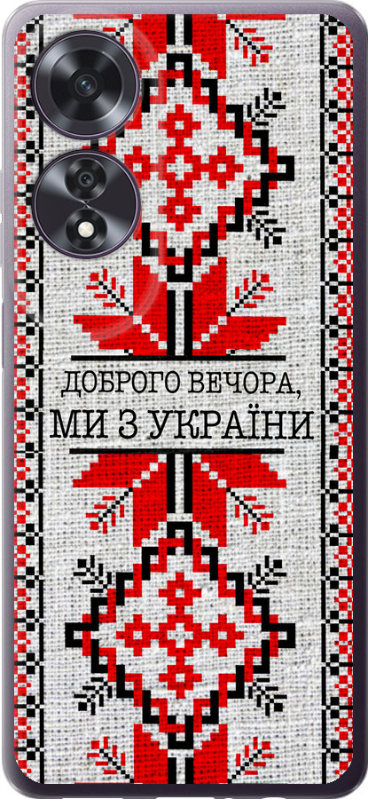 Ми їз України v5