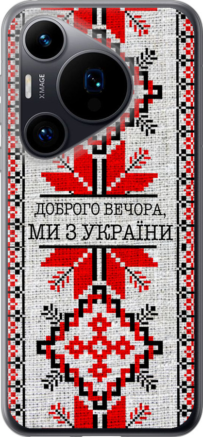 Ми їз України v5