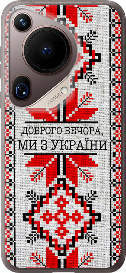 Ми їз України v5