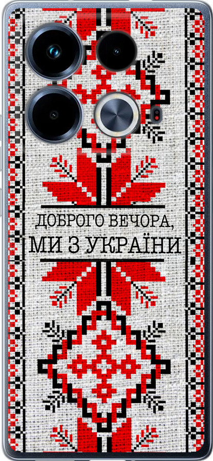 Ми їз України v5