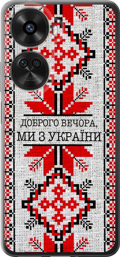 Ми їз України v5