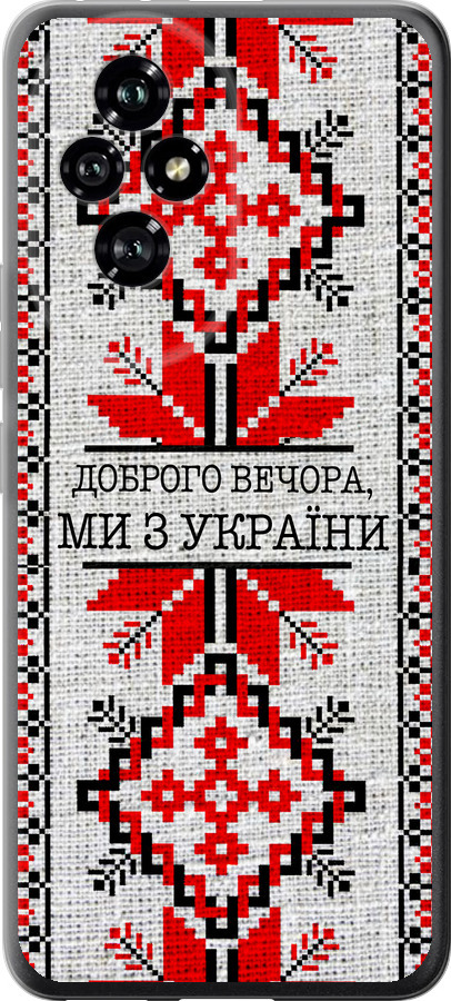 Ми їз України v5