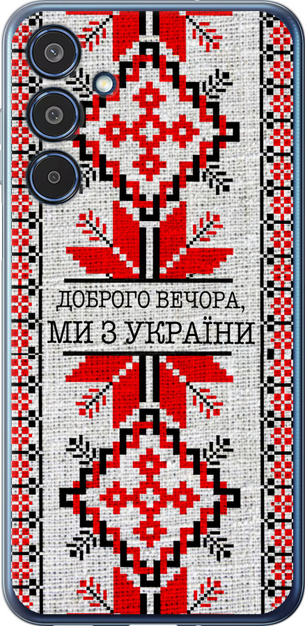 Ми їз України v5