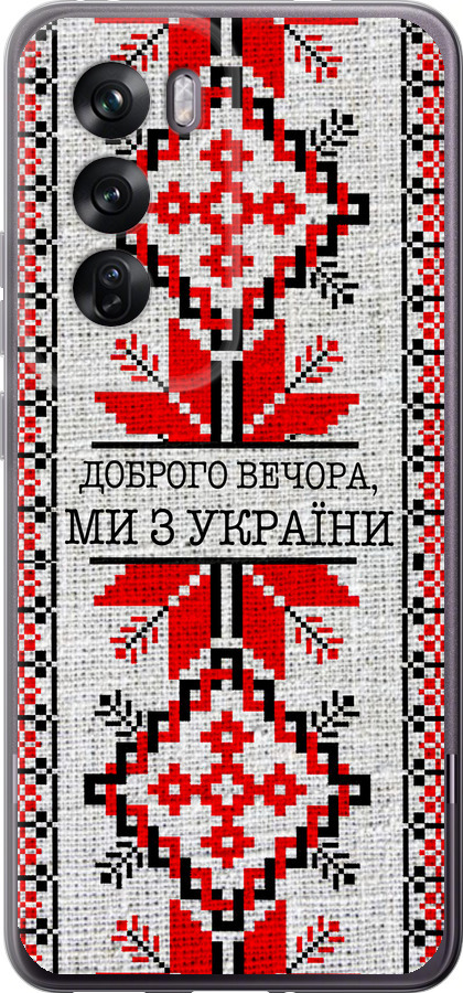 Ми їз України v5