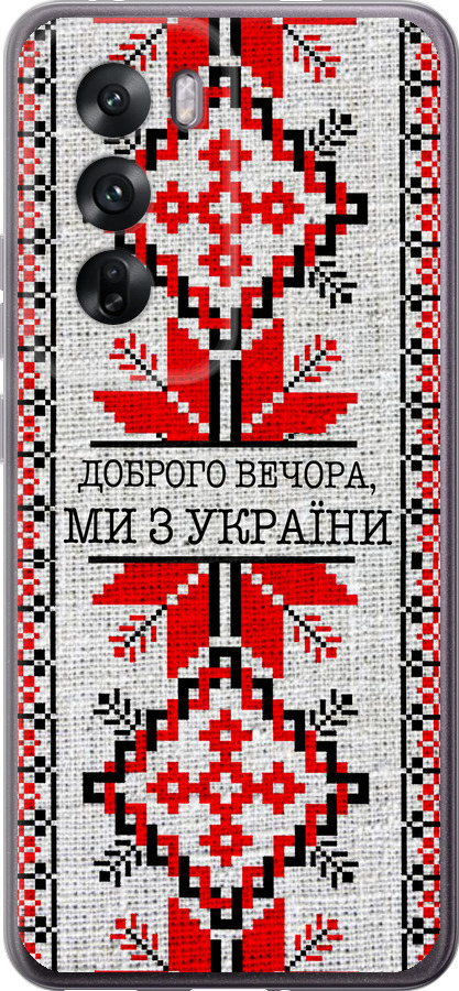 Ми їз України v5