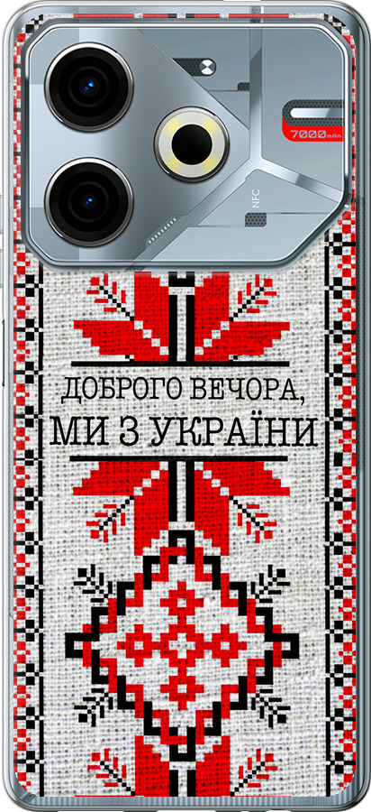 Ми їз України v5