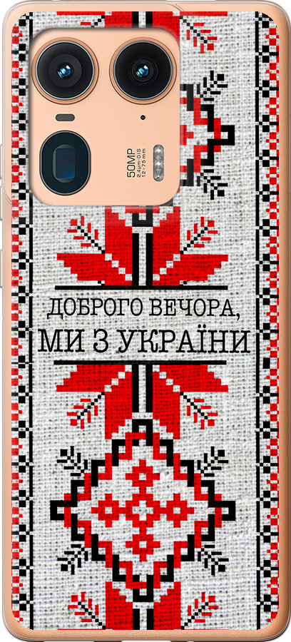 Ми їз України v5