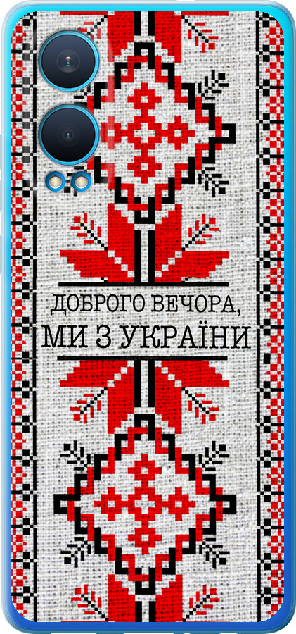 Ми їз України v5