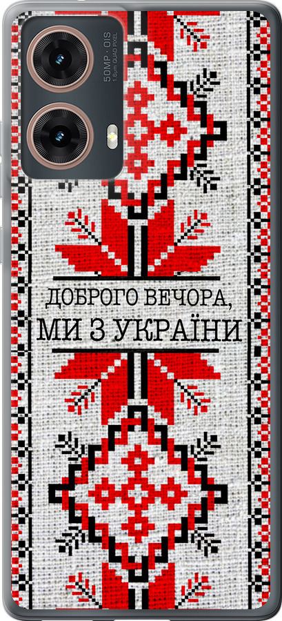 Ми їз України v5
