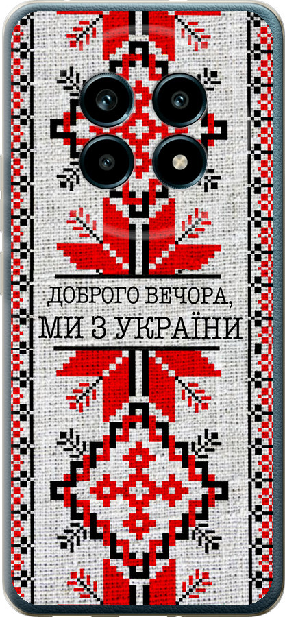 Ми їз України v5