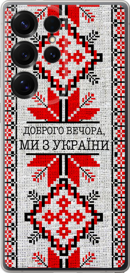 Ми їз України v5